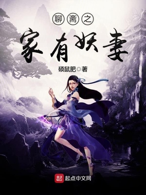 聊斋里面的妖怪有哪些