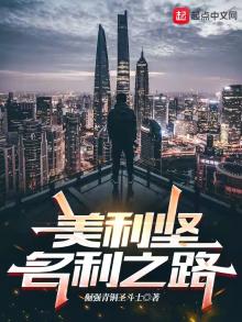 美利坚前身