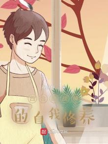 四合院战神的自我修养键盘小说下载