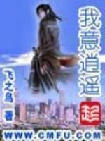 我意逍遥飞之鸟百度网盘
