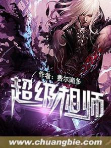 超级相师王阳
