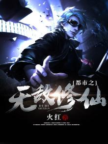 都市之无敌修仙小说全文阅读