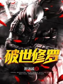 修罗界什么意思