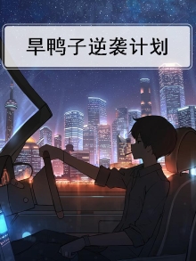 旱鸭子套装