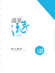 盛夏流年朝朝 破脑袋
