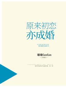 为什么初恋容易发展成婚外情