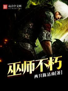 巫师不朽百度云