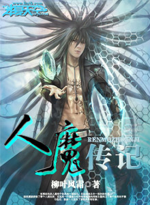 魔人魔人