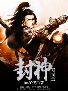 封天九万年