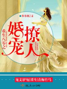 重生八零之婚宠撩人百度云