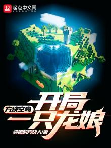 方块方舟空岛地图