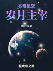 一分钟了解吞噬星空
