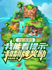 全民岛主为何退市