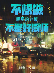 不想做演员的不是好厨师梗