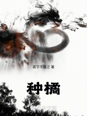 种橘子树作文