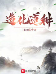 造化长生:我能具现无尽天赋笔趣阁