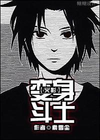 变身火影女人物