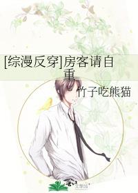 房客是大佬[综反穿]