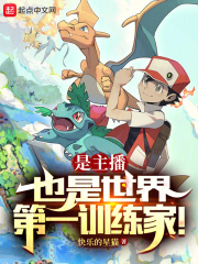 主播打训练赛