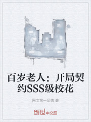 都市:百岁老人