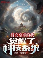 冒充皇军