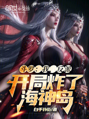 斗罗之我是反派boos打七怪