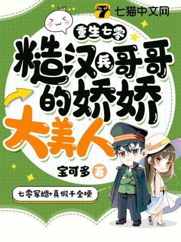 七零娇软大美人[穿书]程瑶瑶