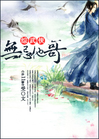 [综武侠]无忌他哥反正明教经常背锅,也不差这一个