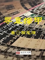 寻真科技有限公司