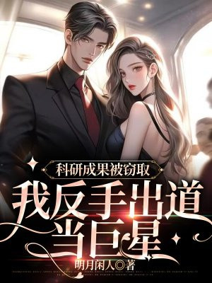 科研成果抄袭