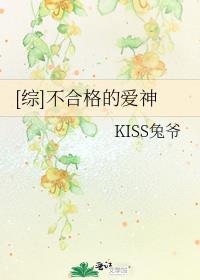 不合格爱神晋江