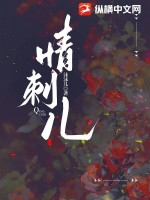 情刺儿虞知晚