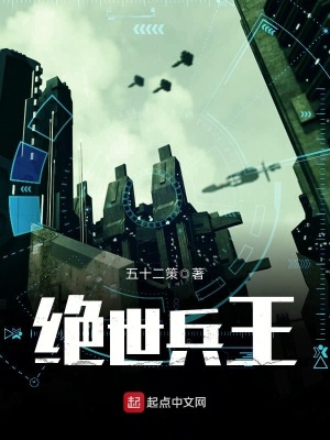 绝世兵王北冥小妖