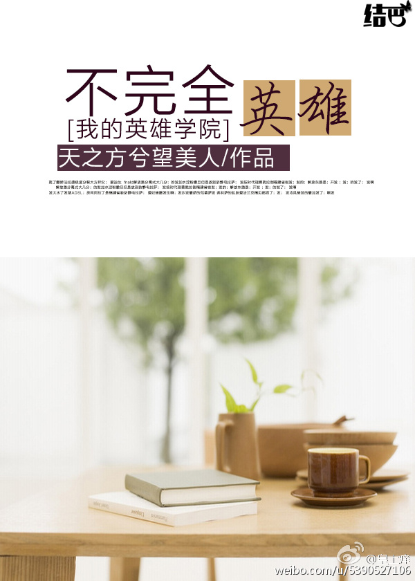 我的英雄学院世界英雄任务