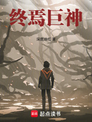 终焉巨兽