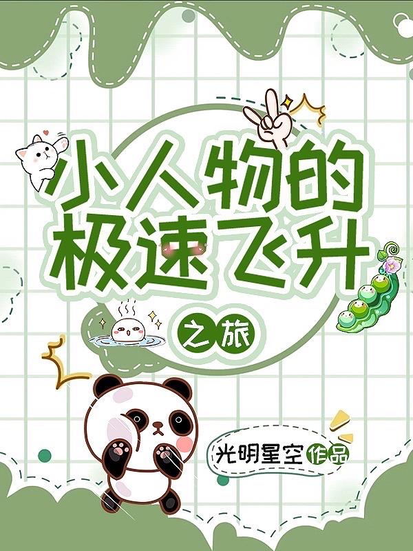 神级抽奖系统 小说