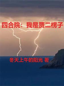 四合院清朝