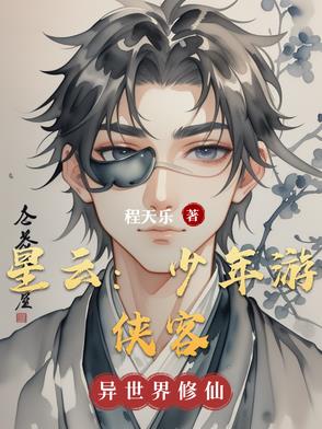 少年游侠手机版下载