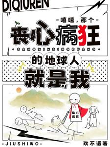 身为人类的我,踩着诸神成为最强的魔神