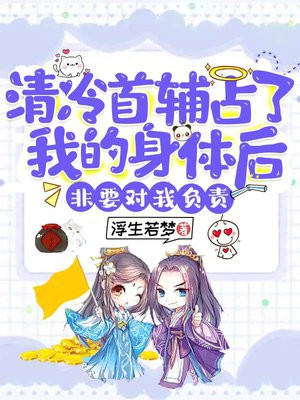 被死对头压了小说免费阅读