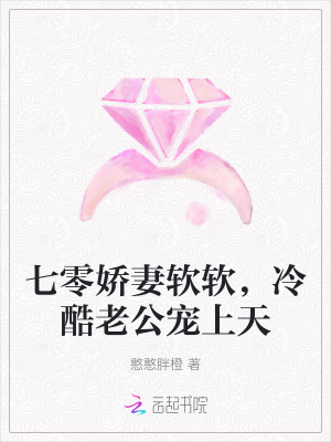 七零小娇妻:老公,慢慢宠