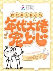 疯批美人偏爱无cp[快穿]