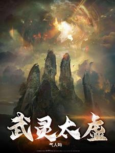 灵虚神武