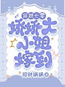 富家女糙汉子小说