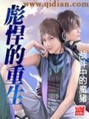 彪悍的重生宫下北
