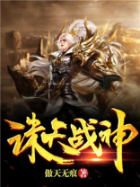 诛天战神张扬下载