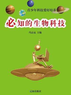 冯志普简介