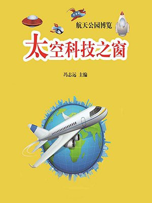 科技之窗栏目