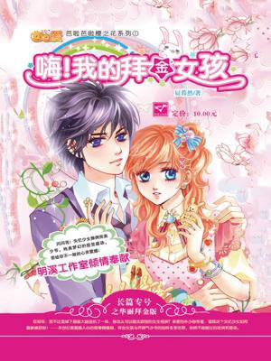 拜金女孩手游