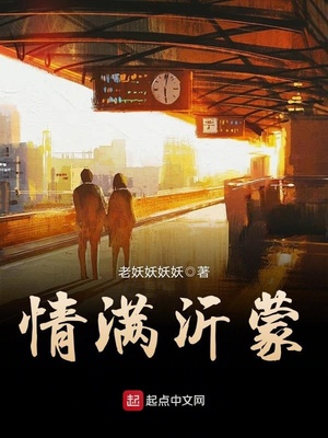 沂蒙之情